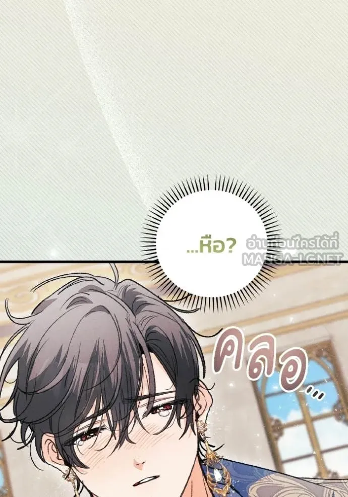 รักนะคะ ป๊ะป๋า ตอนที่ 42 รูปที่ 90