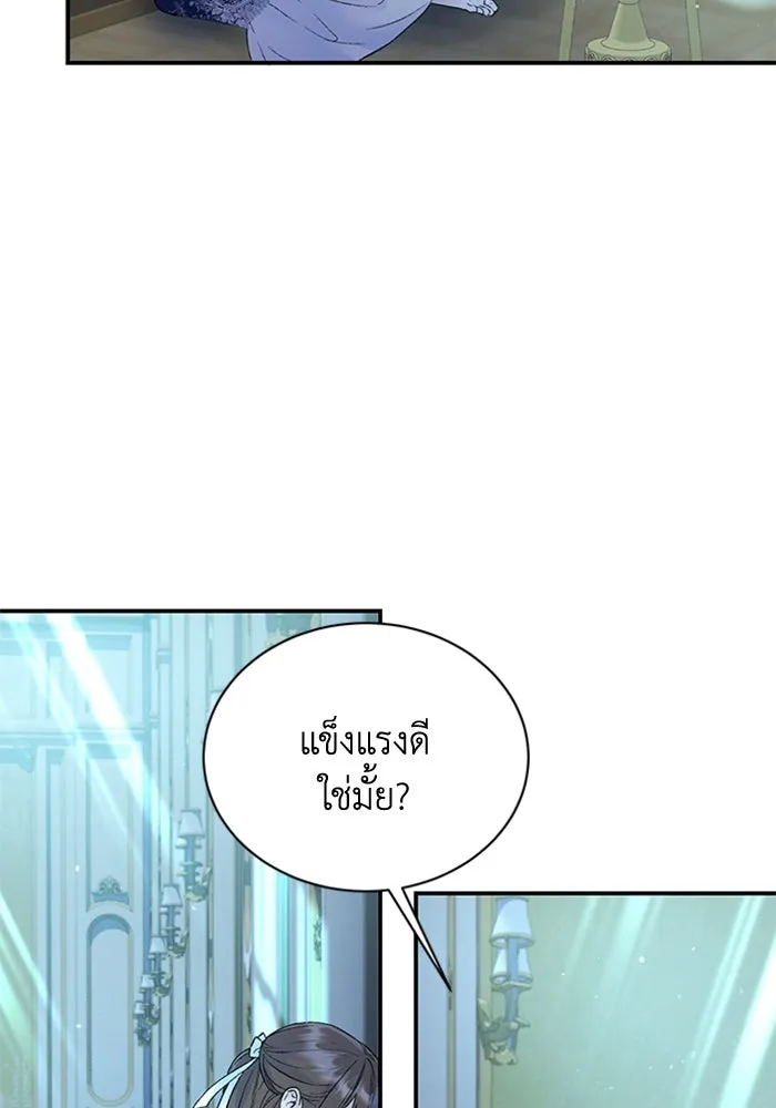 ไหนบอกว่าฉันใกล้ตาย ตอนที่ 30 รูปที่ 29