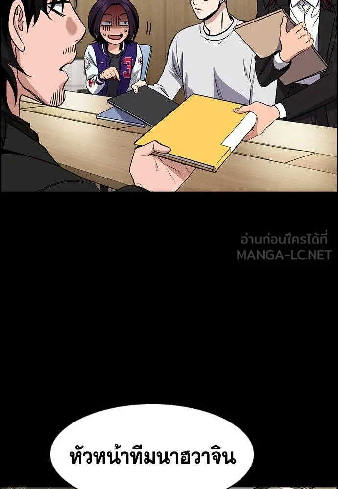 การศึกษาที่แท้จริง ตอนที่ 171 รูปที่ 6