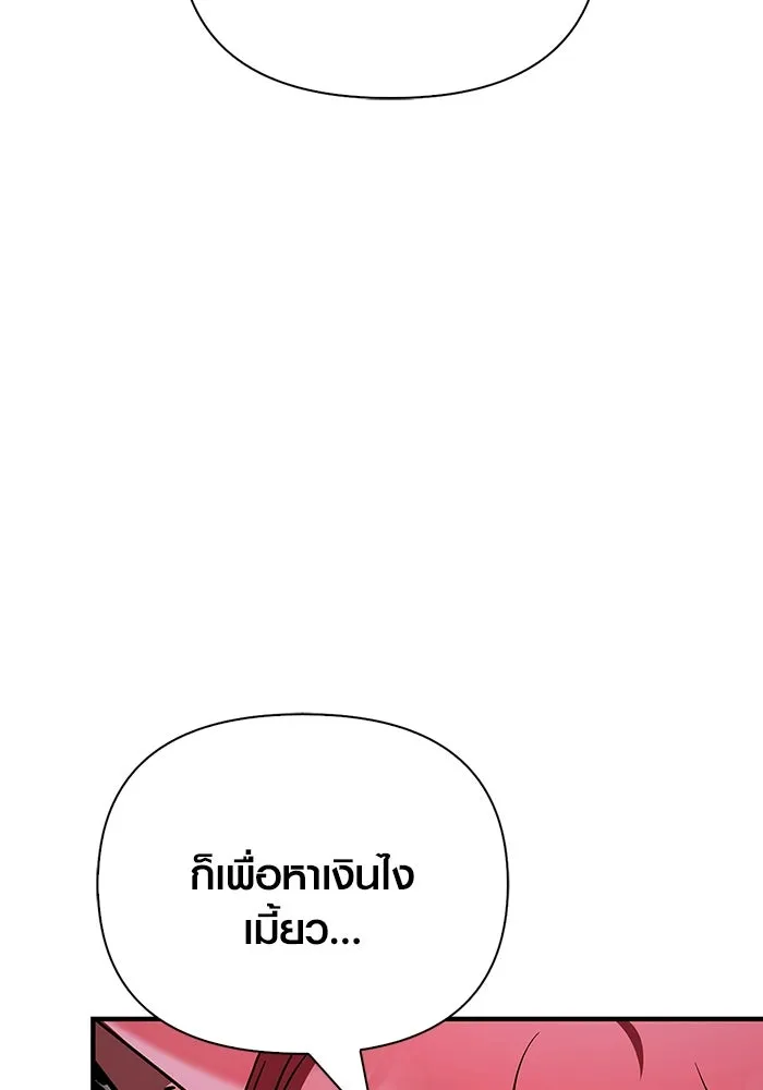 เอาชีวิตรอดในเกมฉบับคนเถื่อน ตอนที่ 47 รูปที่ 188
