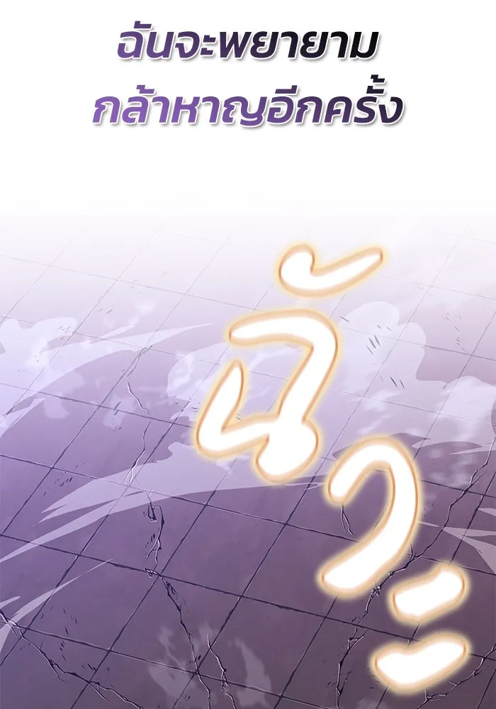 ชีวิตพลิกผันของลอร์ดผู้เกียจคร้าน ตอนที่ 115 วิชาดาบแห่งอาณาจักรศักดิ์สิทธ รูปที่ 139