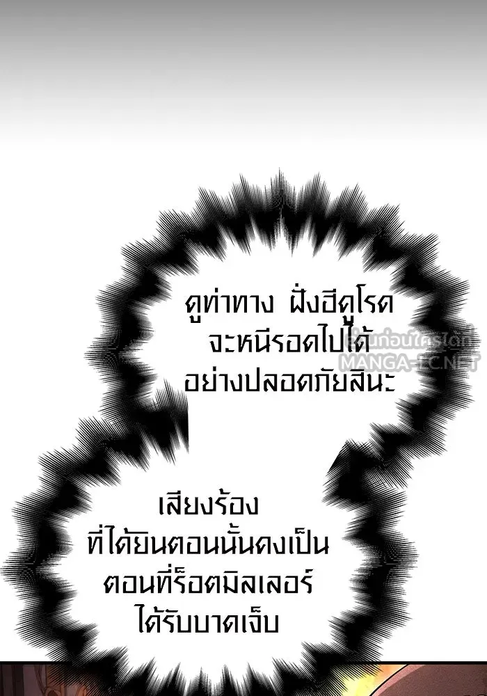 เอาชีวิตรอดในเกมฉบับคนเถื่อน ตอนที่ 48 รูปที่ 63