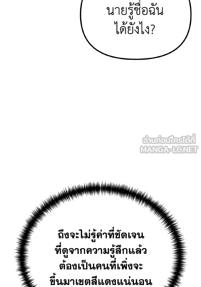 การแข่งขันของผู้เกิดใหม่ ตอนที่ 48 รูปที่ 21