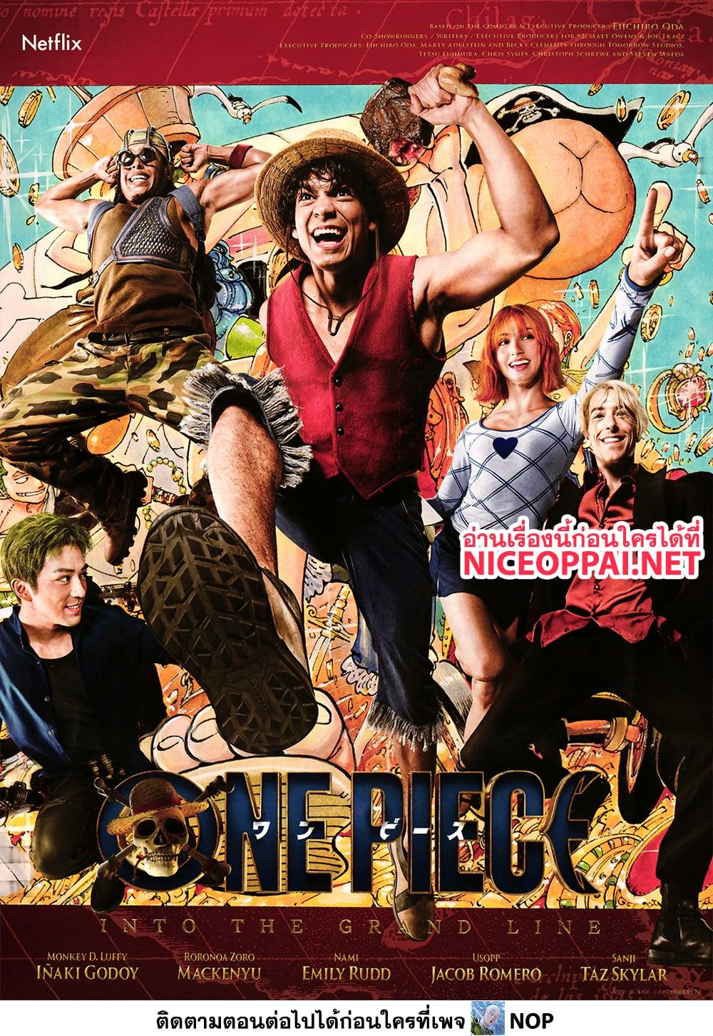 Manga-lc-com อ่านมังงะ อ่านการ์ตูน ออนไลน์ ฟรี One Piece ตอนที่ 1 2 3 4 5 6 7 8 9 10 11 12 13 14 ฟรี ไม่มีโฆษณา Manga-lc - อ่าน มังงะ อ่าน การ์ตูน ออนไลน์ อ่านมังงะ ฟรี