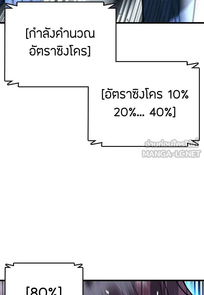 สุภาพบุรุษสูทดำ ตอนที่ 1 รูปที่ 342