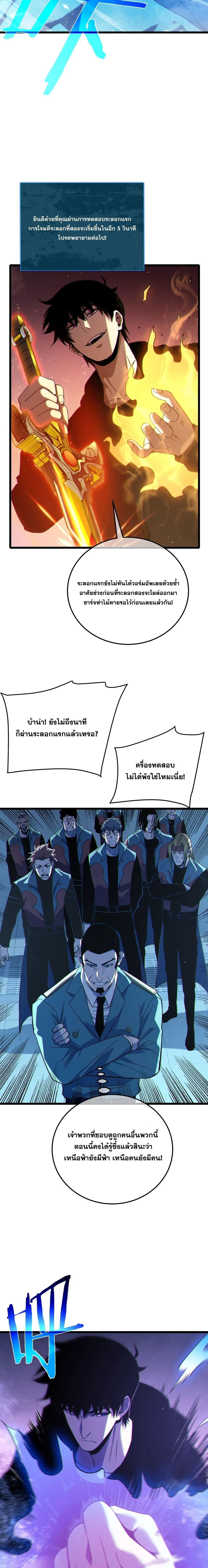 My Passive Skills Are Invincible จ_ต_อ_กคร_ง พร_อมสก_ลต_ดต_วไร_เท_ยมทาน ตอนที่ ตอนที่ 123 รูปที่ 7