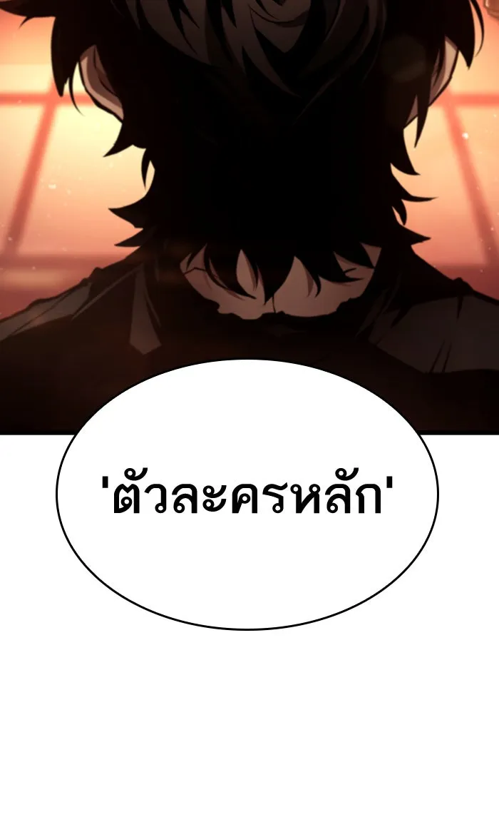 หลังวันสิ้นโลก ตอนที่ 23 รูปที่ 46