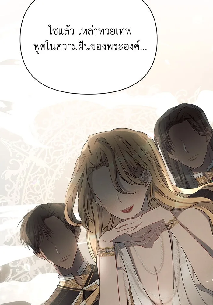 แอชสตาร์ต ตอนที่ 22 รูปที่ 44