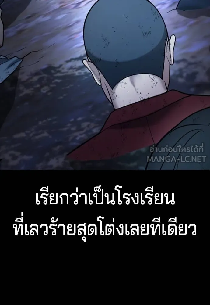 คูเซรา ตอนที่ 33 รูปที่ 129