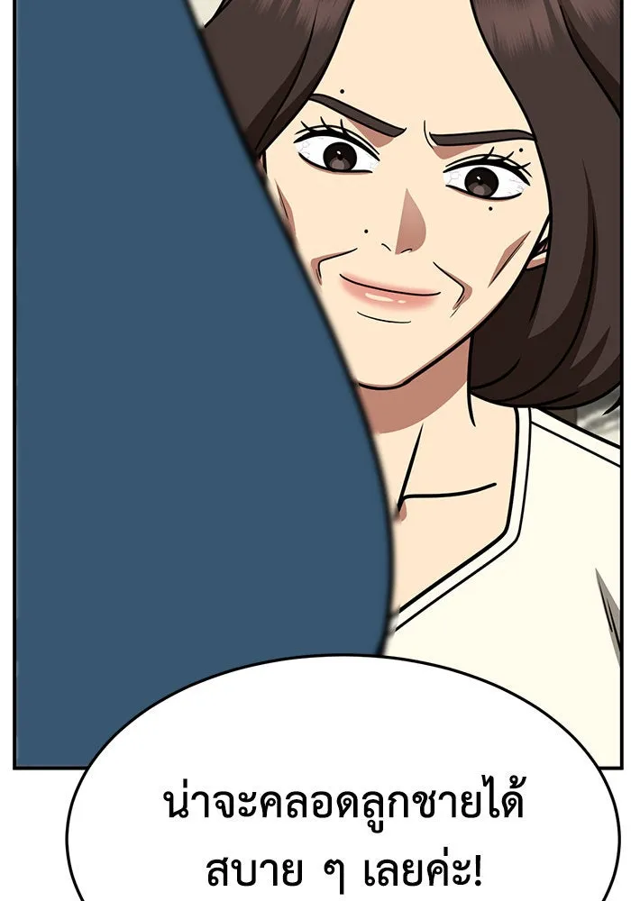 ช่วยเปลี่ยนฉันที ตอนที่ 251. ซีซัน 2 รูปที่ 124