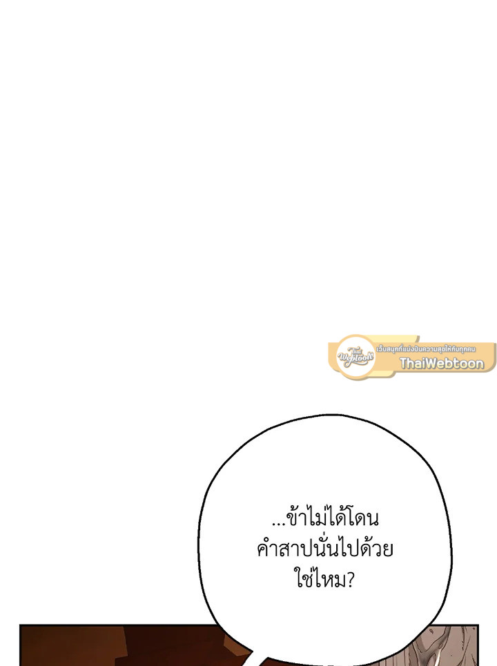พลทหารโครงกระดูกผู้ม ตอนที่ 114 รูปที่ 47