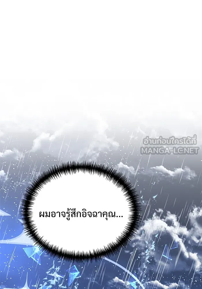 อัศวินดำล่าท้าเวลา ตอนที่ 63 รูปที่ 93