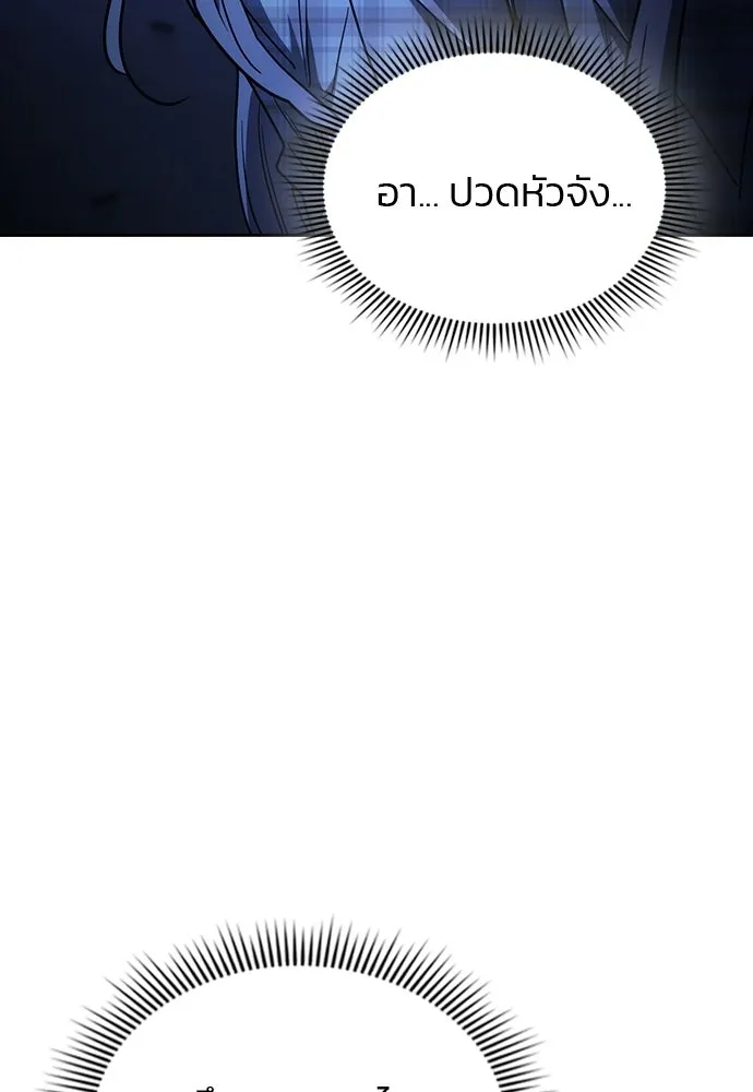 รักแล้วห้ามเลิก ตอนที่ 50 รูปที่ 4