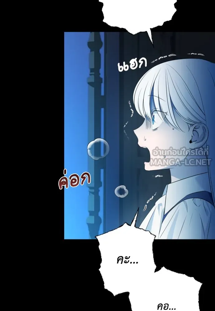 เลดี้มินต์ ตอนที่ 70 รูปที่ 21