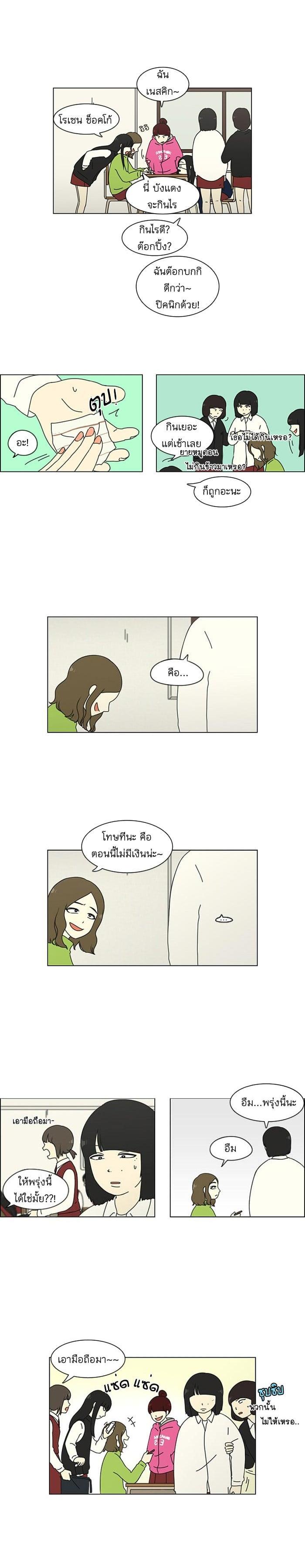 Manga-lc-com อ่านมังงะ อ่านการ์ตูน ออนไลน์ ฟรี Love Revolution รักนี้ต้องปฏิวัติ ตอนที่ 1 2 3 4 5 6 7 8 9 10 11 12 13 14 ฟรี ไม่มีโฆษณา Manga-lc - อ่าน มังงะ อ่าน การ์ตูน ออนไลน์ อ่านมังงะ ฟรี