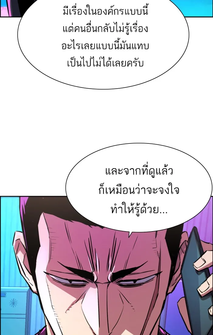 พี่ชายสายบอดี้การ์ด ตอนที่ 80 รูปที่ 58