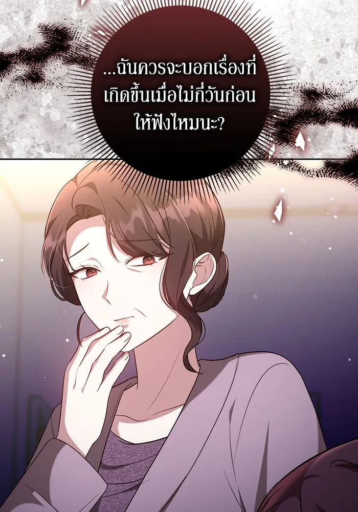 ละลายรักให้ล้นใจ ตอนที่ 60 รูปที่ 7