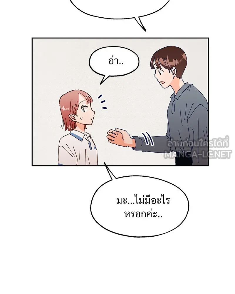 Pyramid Game เกมพีระมิด ตอนที่ 3 รูปที่ 57