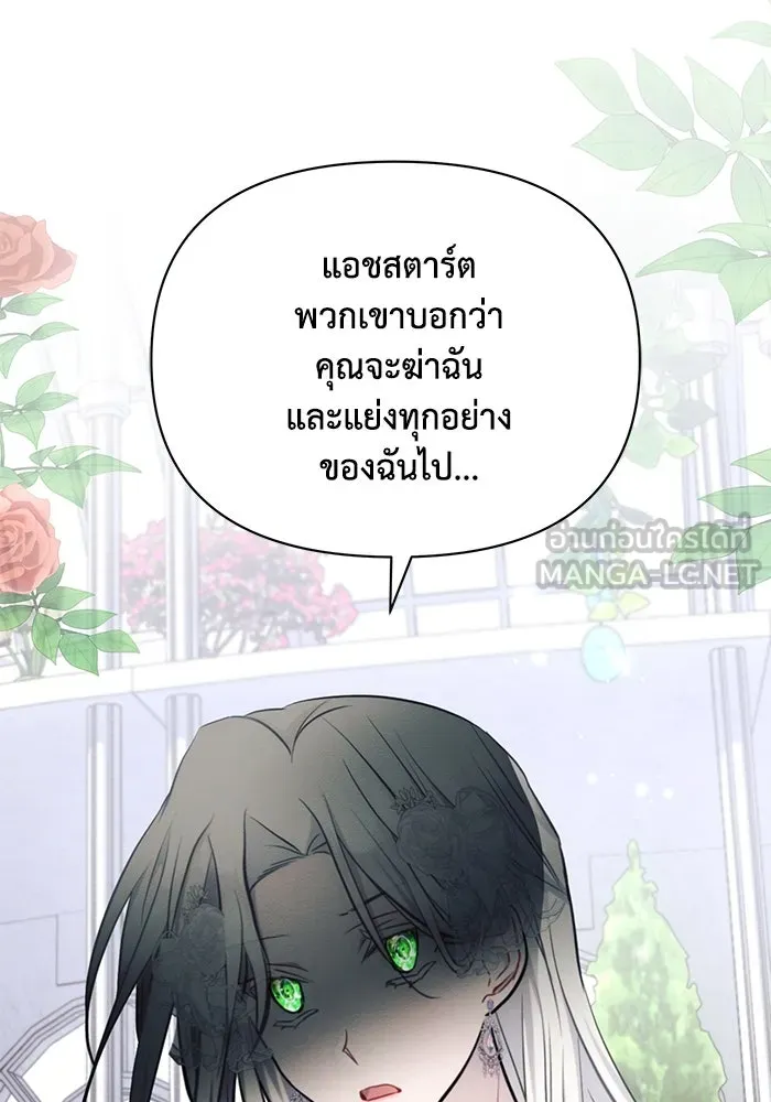 แอชสตาร์ต ตอนที่ 65 รูปที่ 99