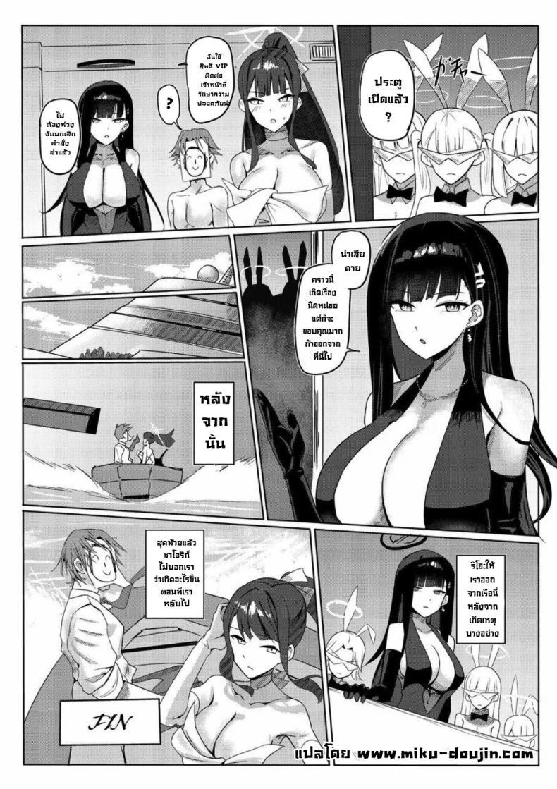 Doujin-Lc- อ่าน โดจิน มังฮวา เกาหลี ญี่ปุ่น จีน แปลไทย เรื่องนี้บอกไม่ได้ [Aoki Tsubasa (Shougun)] SAORIO Cruise (Blue Archive) ตอนที่ 1 2 3 4 5 6 7 8 9 10 11 12 13 14 ฟรี ไม่มีโฆษณา อ่าน โดจิน Manhwa เกาหลี ญี่ปุ่น จีน เรามีครบ คัดมาให้เน้นๆ โดจิน 18+ รับประกันความฟินโดย  Doujin Lc