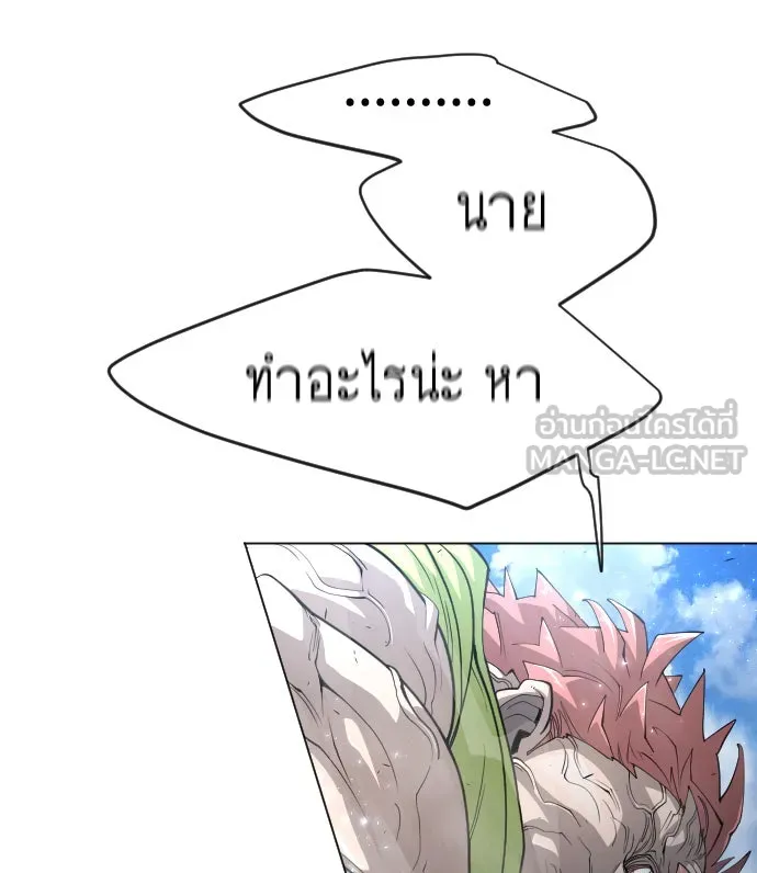 ยุคแห่งยอดมนุษย์ ตอนที่ 35 รูปที่ 48