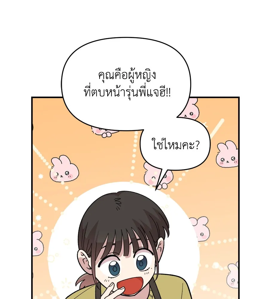เพื่อนกันมันส์เกิน ตอนที่ 26 รูปที่ 121