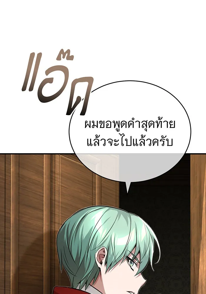 จอมเวทเกิดใหม่ในรอบ 66666 ปี ตอนที่ 91 รูปที่ 124