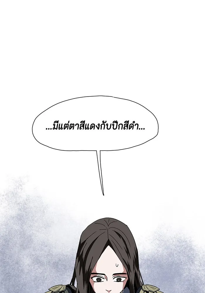 หนึ่งก้าวสู่เจ้ามาร ตอนที่ 2 การเริ่มต้นครั้งใหม่ (2) รูปที่ 215