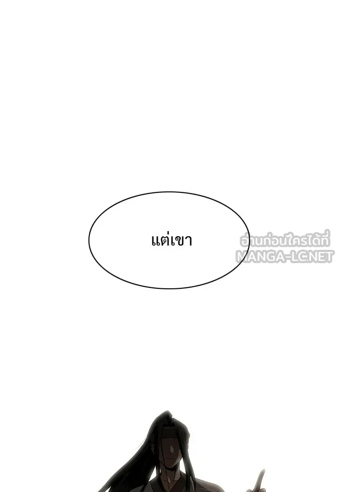 JAKDU ตอนที่ 70 รูปที่ 123