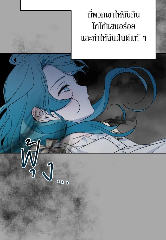 เลดี้มินต์ ตอนที่ 16 รูปที่ 25