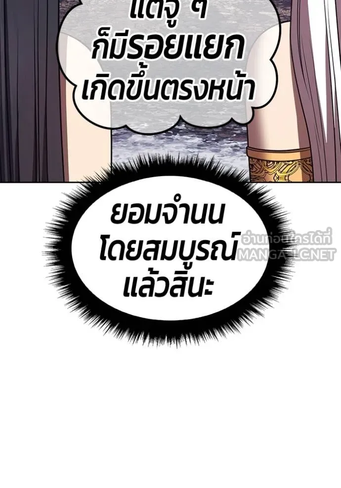 +99 ท่อนไม้ ตอนที่ 196 รูปที่ 335