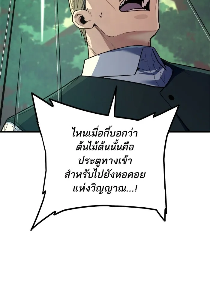 เริ่มเกมพร้อม 13 คุณสมบัติลับ ตอนที่ 12 รูปที่ 121