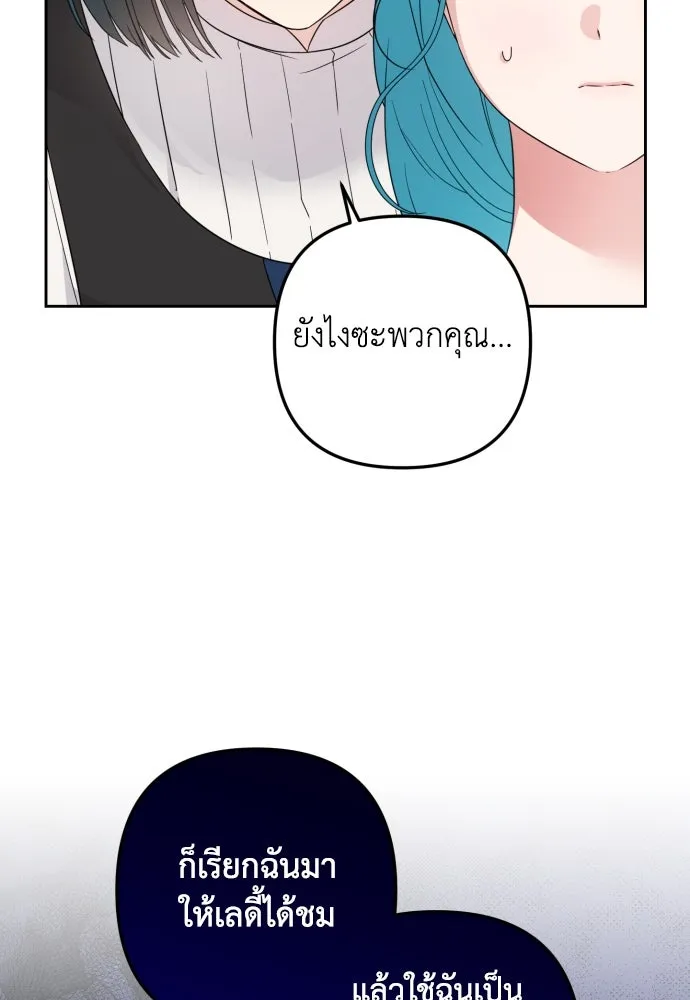 เลดี้มินต์ ตอนที่ 32 รูปที่ 50