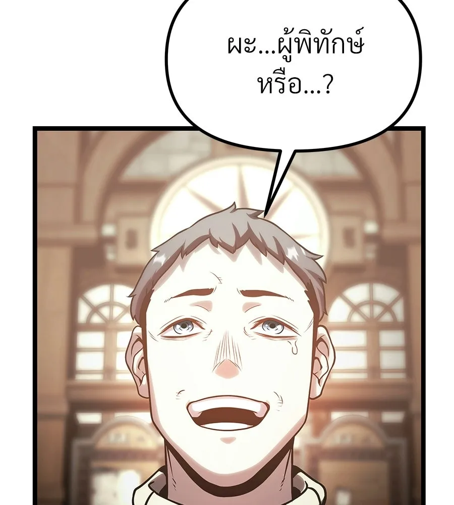 จอมเวทคนเลี้ยงแกะ ตอนที่ 26 รูปที่ 88