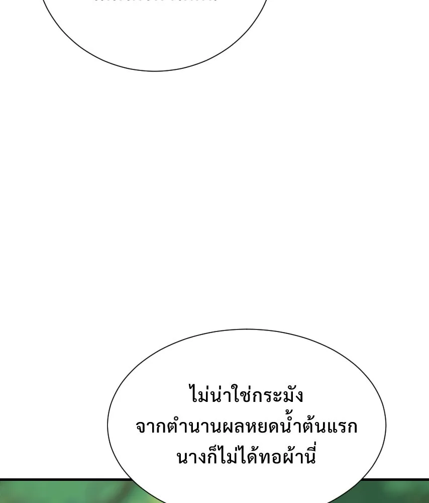 จันทร์เจ้า ตอนที่ ตอนที่ ๕๙  เล่นไล่จับ รูปที่ 16