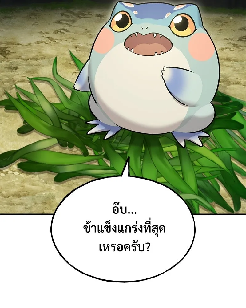 ปลูกผักพิชิตหอคอย ตอนที่ 114 รูปที่ 49