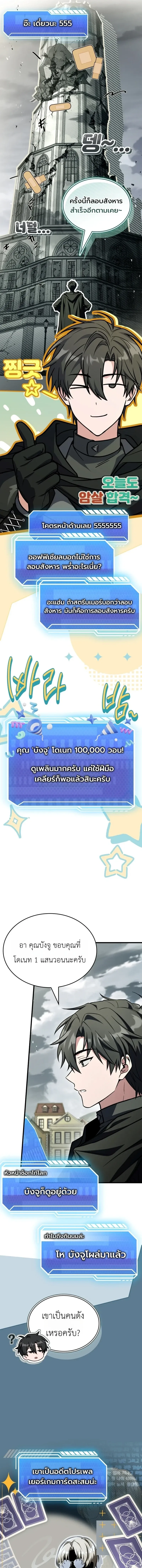 Swordmanship Veteran_s Game Stream เทพดาบข_นเซ_ยนมาเป_ดสตร_มโชว_ตบไก_ในเกมแฟนตาซ_ ตอนที่ ตอนที่ 23 รูปที่ 5