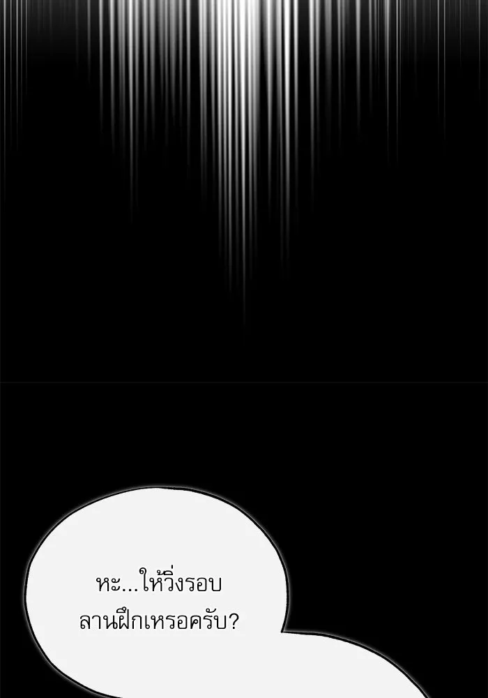 ศาสตราจารย์จำเป็นแห่งอะคาเดมี ตอนที่ 118 รูปที่ 82