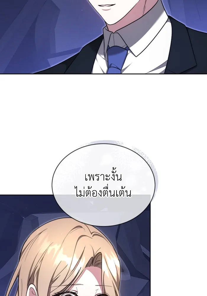 ละลายรักให้ล้นใจ ตอนที่ 12 รูปที่ 26