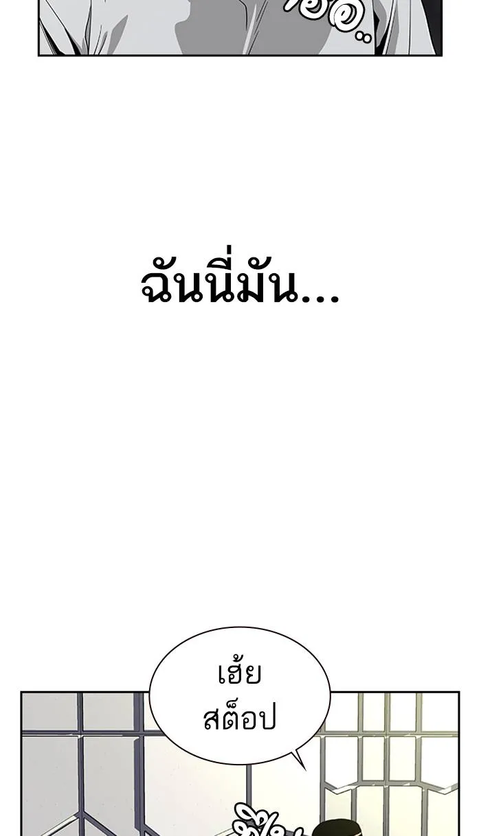 To not die ตอนที่ 6 รูปที่ 32