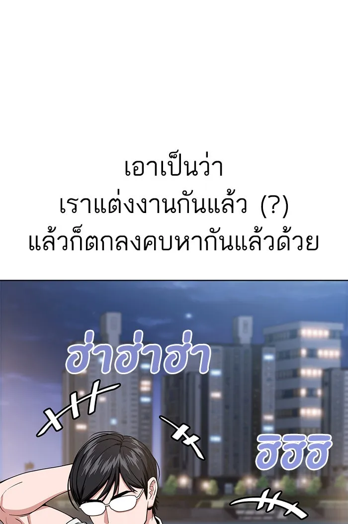 โชคชะตานำพารัก ตอนที่ 85 ผลข้างเคียงจากวันนั้น รูปที่ 14