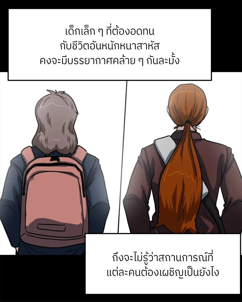 โรงเรียนสัตว์กินเนื้อ ตอนที่ 56 (จบซีซัน 1 + รีวิว) รูปที่ 73