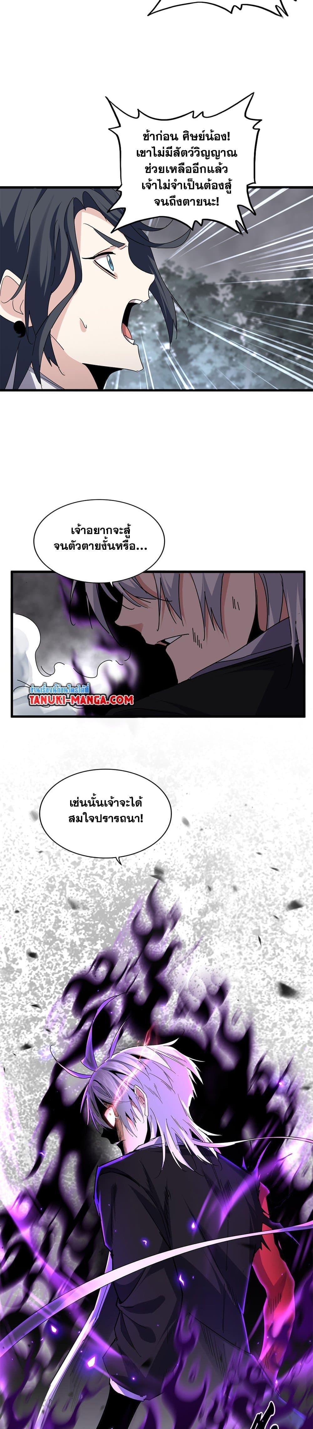 Manga-lc-com อ่านมังงะ อ่านการ์ตูน ออนไลน์ ฟรี Magic Emperor ตอนที่ 1 2 3 4 5 6 7 8 9 10 11 12 13 14 ฟรี ไม่มีโฆษณา Manga-lc - อ่าน มังงะ อ่าน การ์ตูน ออนไลน์ อ่านมังงะ ฟรี