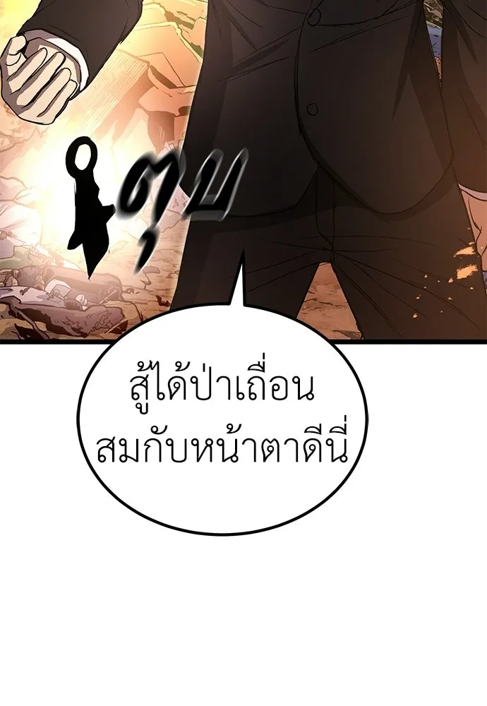 ผู้คุมหมายเลข 0 ตอนที่ 26 รูปที่ 110