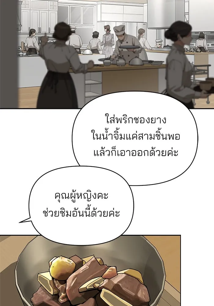 ความรักของอิซอบ ตอนที่ 37 รูปที่ 41