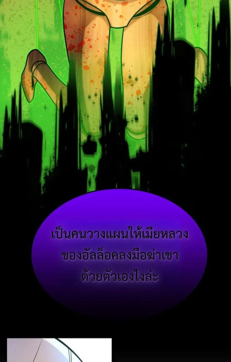 Player of a Fallen Noble Family ตอนที่ ตอนที่ 14 รูปที่ 113