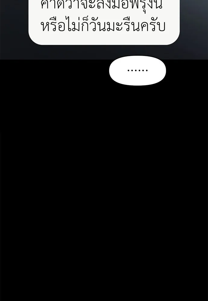 ปรารถนารักอันงดงาม ตอนที่ 77 รูปที่ 65