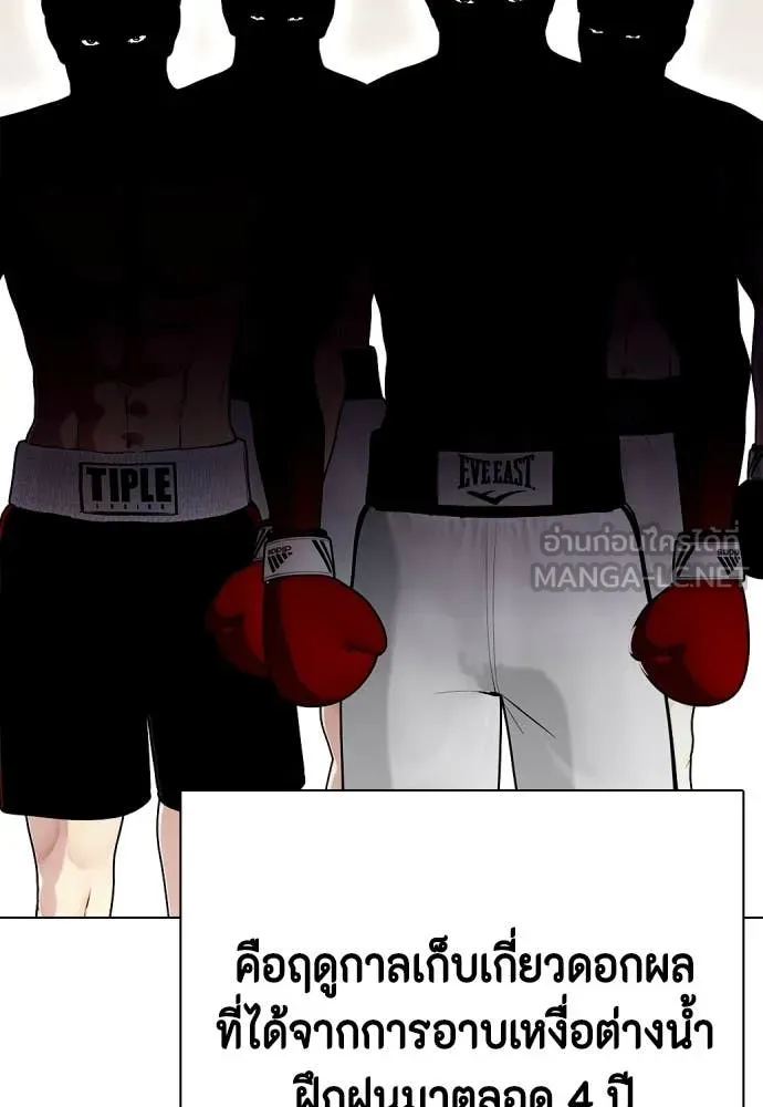 หมาหัวเน่า ตอนที่ 121 รูปที่ 29