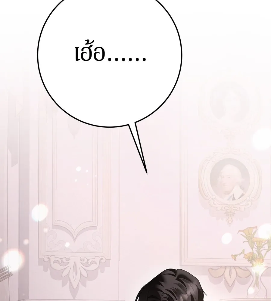 เบื้องหลังรอยยิ้มของเจ้าหญิง ตอนที่ 14 รูปที่ 11