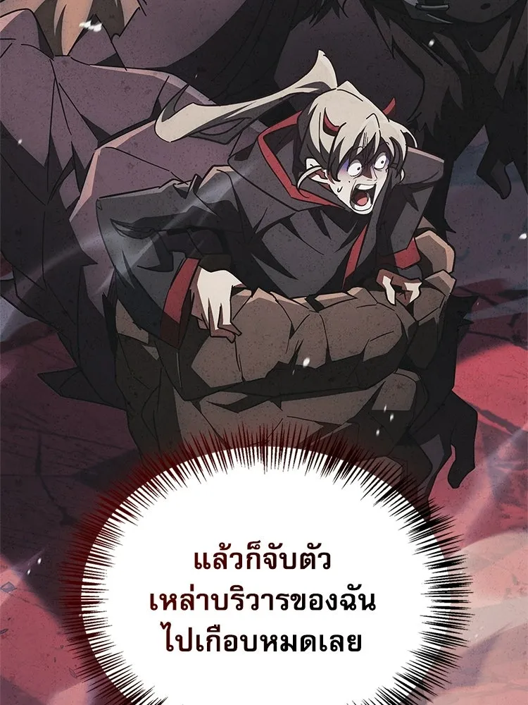 หยุดนะจอมมาร ฮีโร่ล้อมไว้หมดแล้ว ตอนที่ 31 เข้าสังคมเก่ง รูปที่ 139